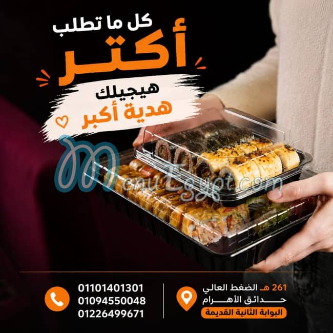 EBI SUSHI online menu