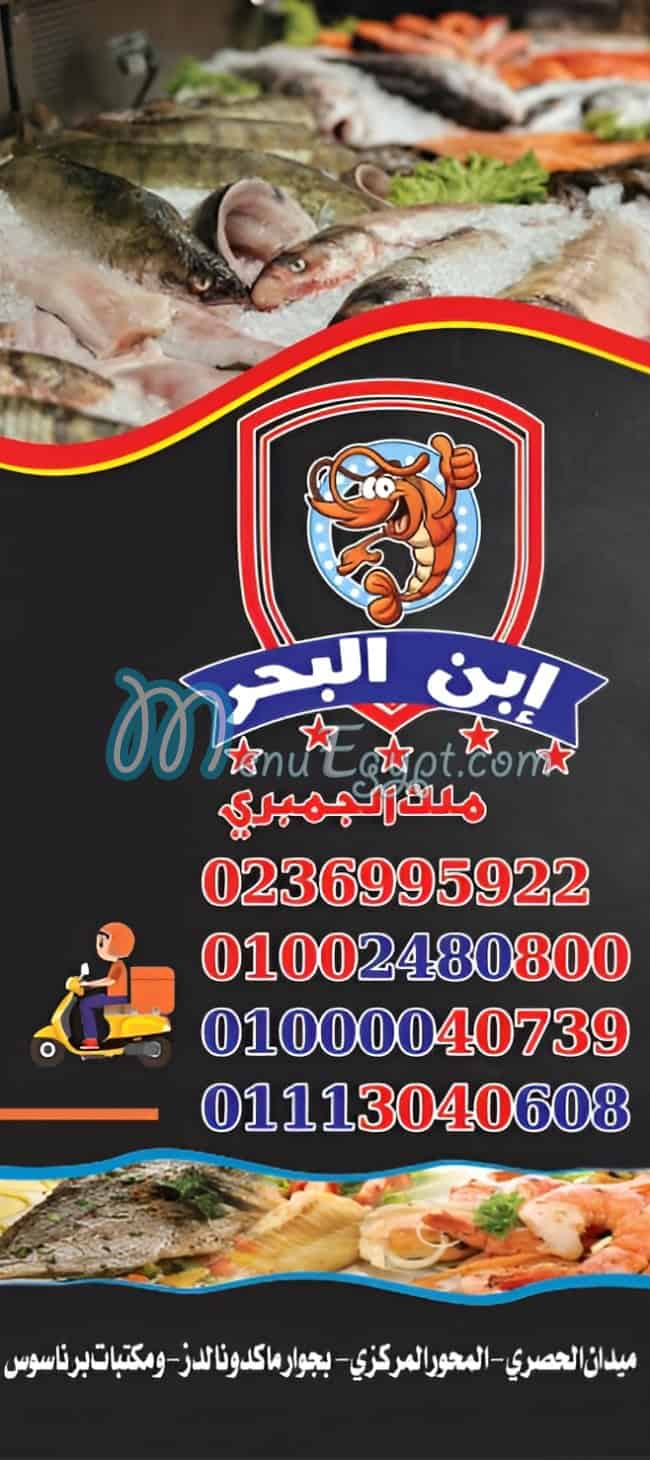 Ebn El Bahr online menu