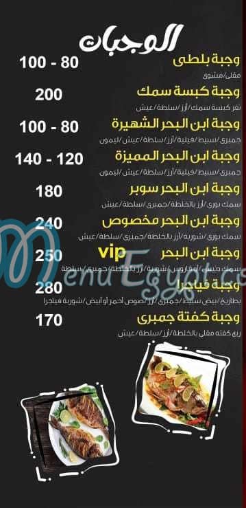 Ebn El Bahr online menu