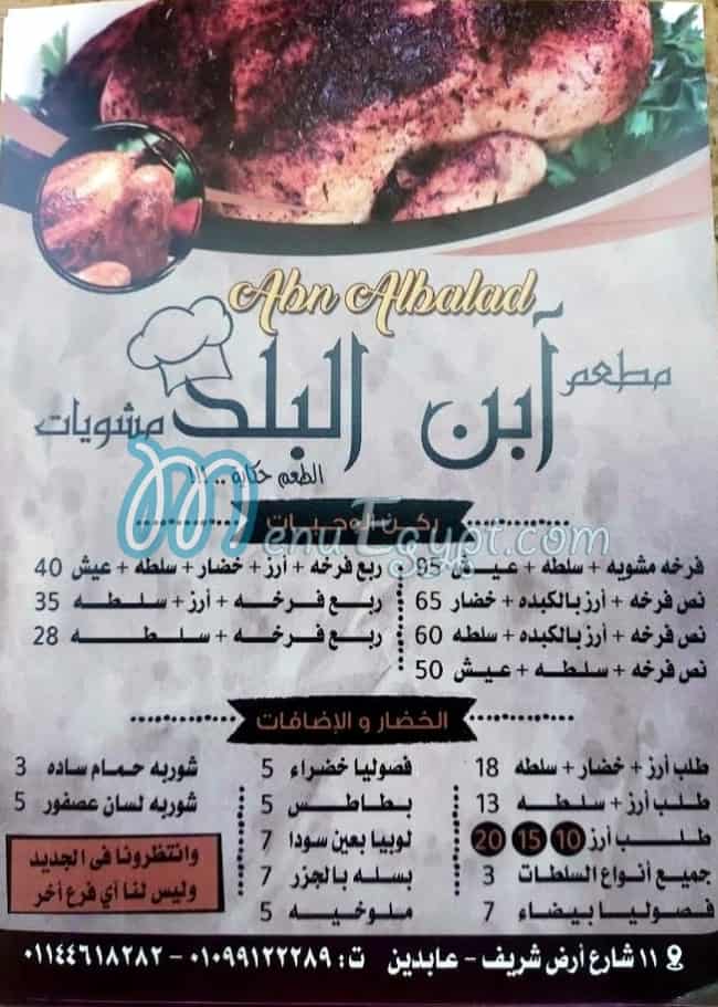 Ebn El Balad 3abdeen menu