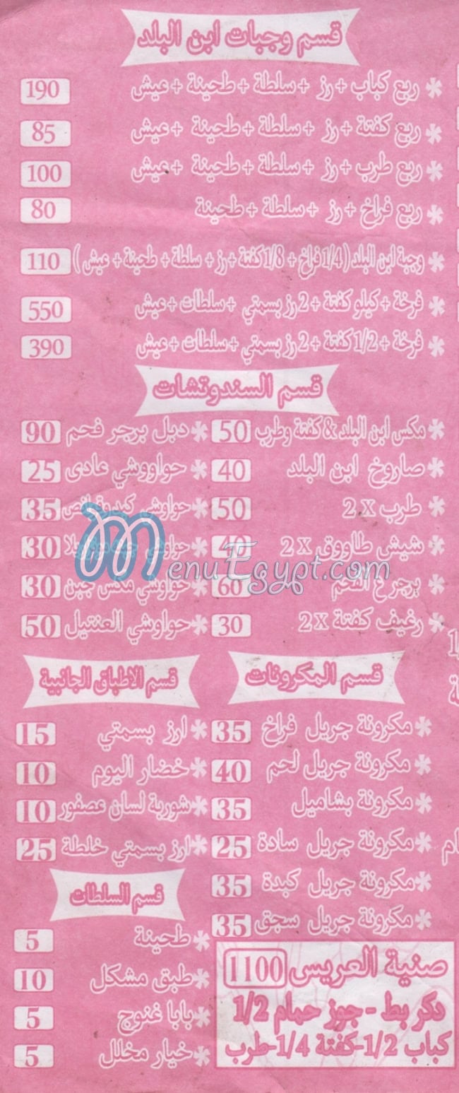 Ebn El Balad Al Talbia menu Egypt