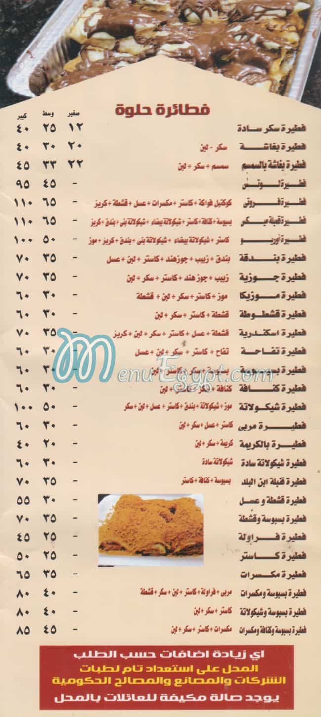 Ebn El Balad Resturant Fesal delivery menu