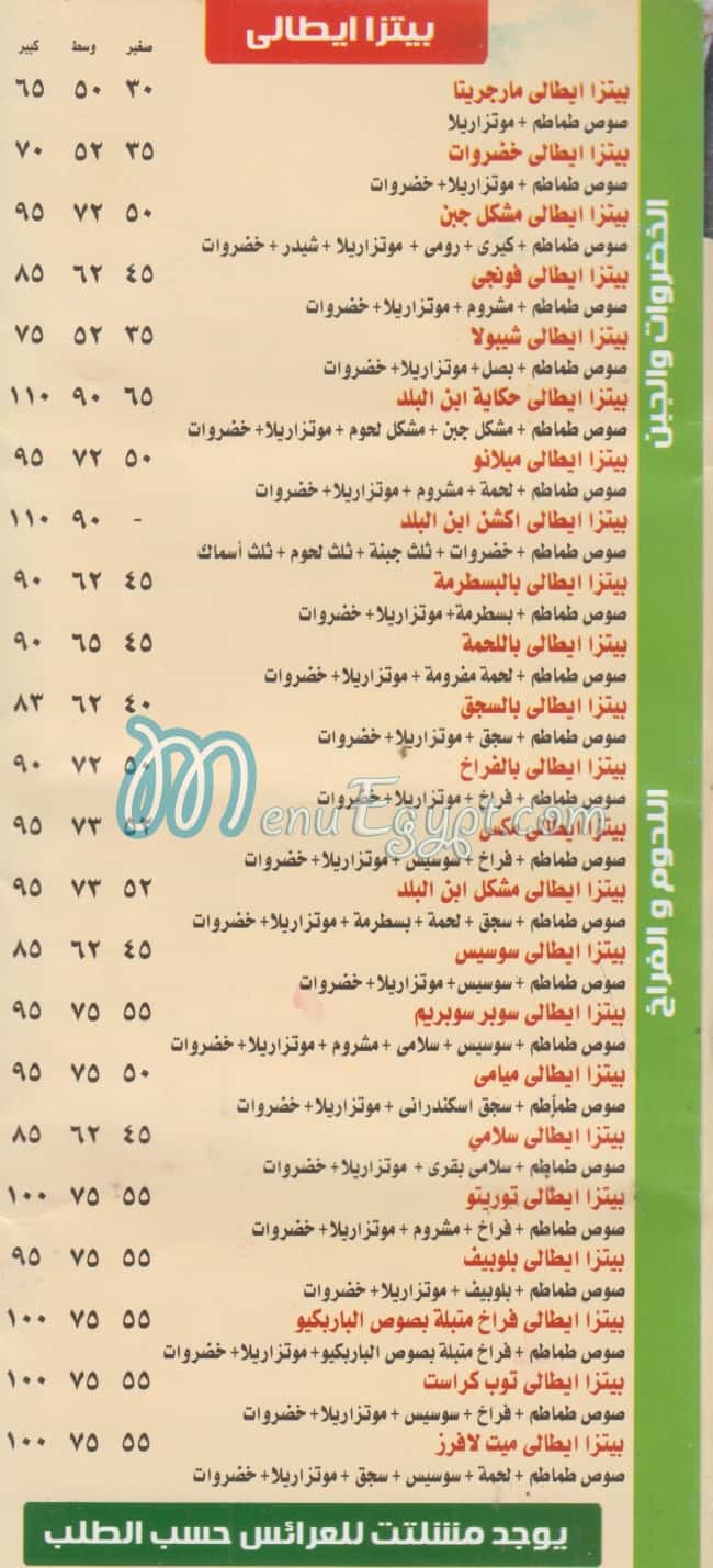 Ebn El Balad Resturant Fesal menu Egypt 1