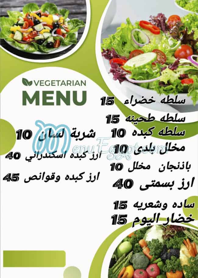 Ebn El Balad Resturant menu