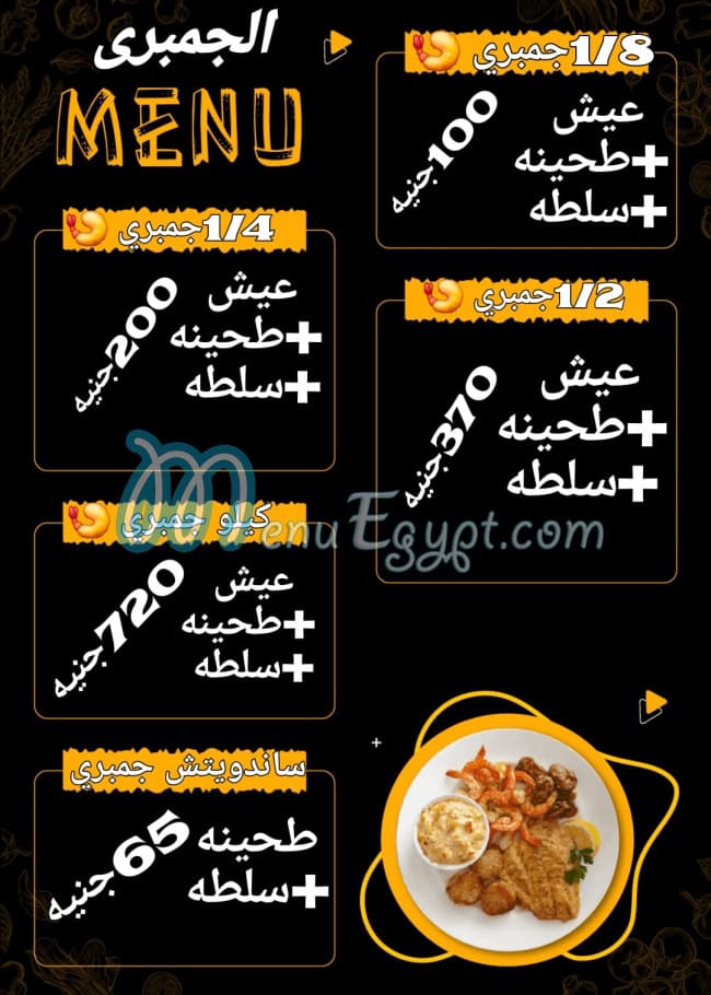 Ebn El Balad Resturant delivery menu