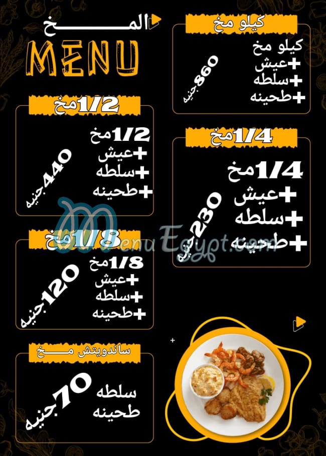 Ebn El Balad Resturant online menu