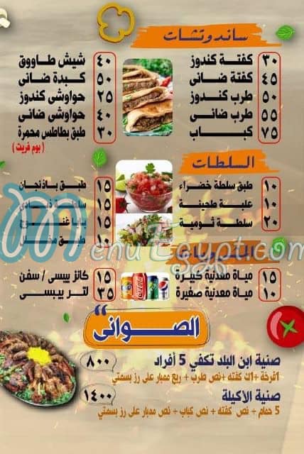 Ebn El Balad menu Egypt