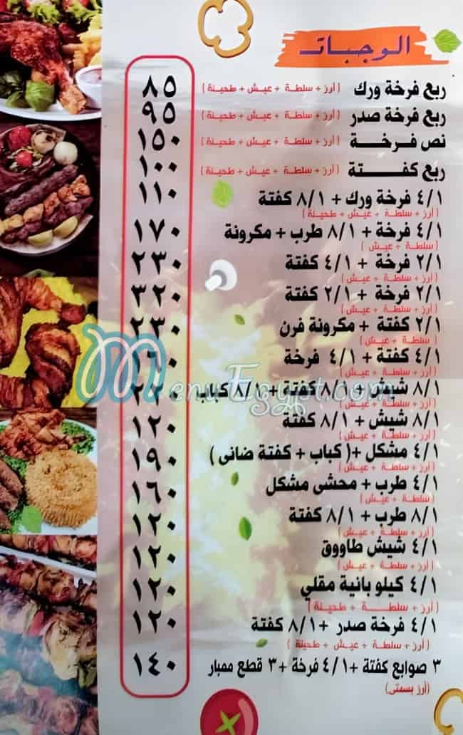 ابن البلد مصر الخط الساخن