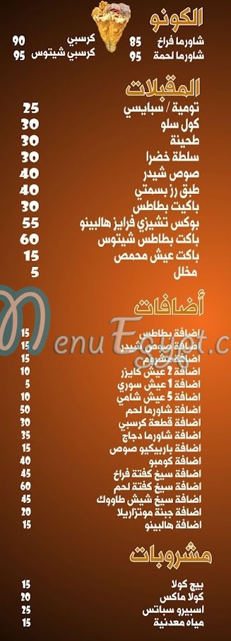 ابن الباشا الدمشقي مصر الخط الساخن