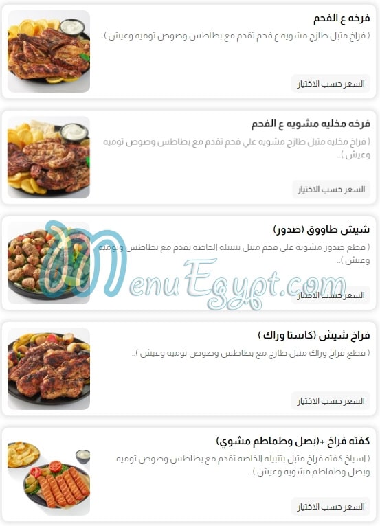 Ebn El Sham menu