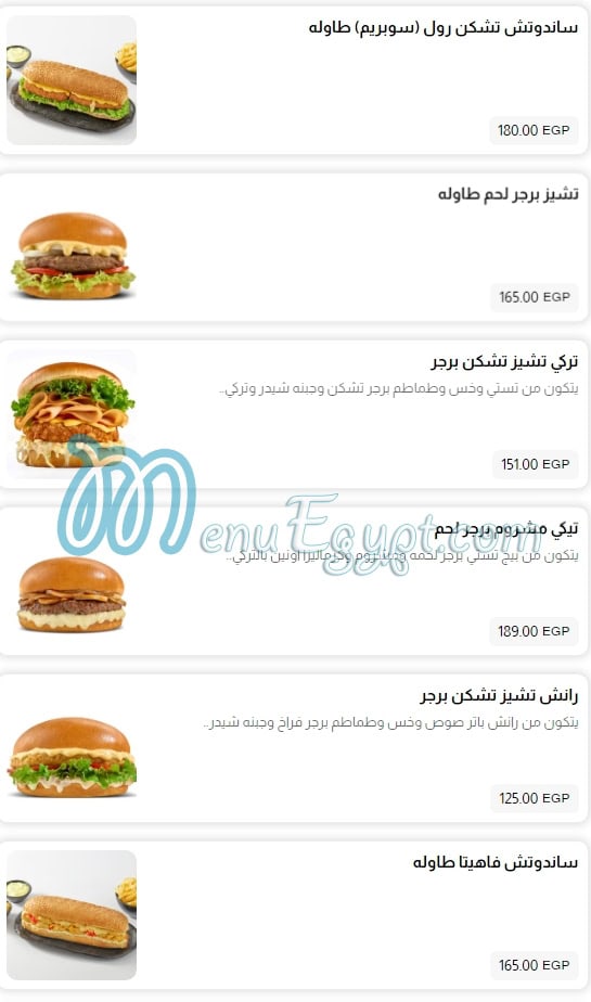 Ebn El Sham menu Egypt 9