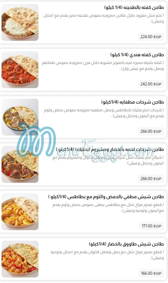 Ebn El Sham menu prices