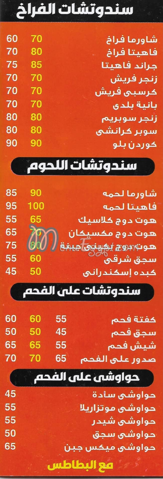 Ebn Ezz Tersa egypt