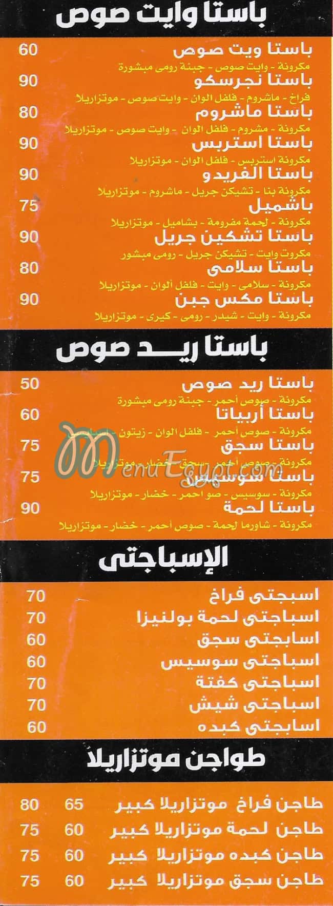 Ebn Ezz Tersa delivery menu