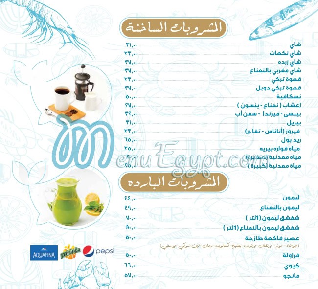 Ebn Hamido online menu