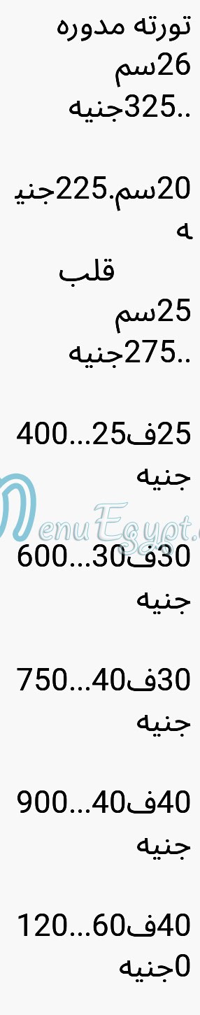 Ekler Patisserie menu