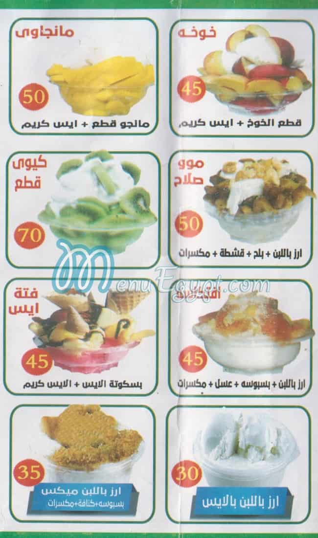 El 3aelat Fresh Juice menu Egypt