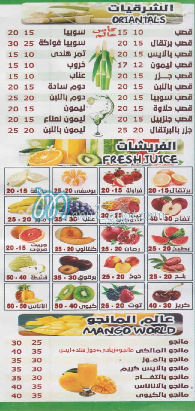 El 3aelat Fresh Juice delivery menu