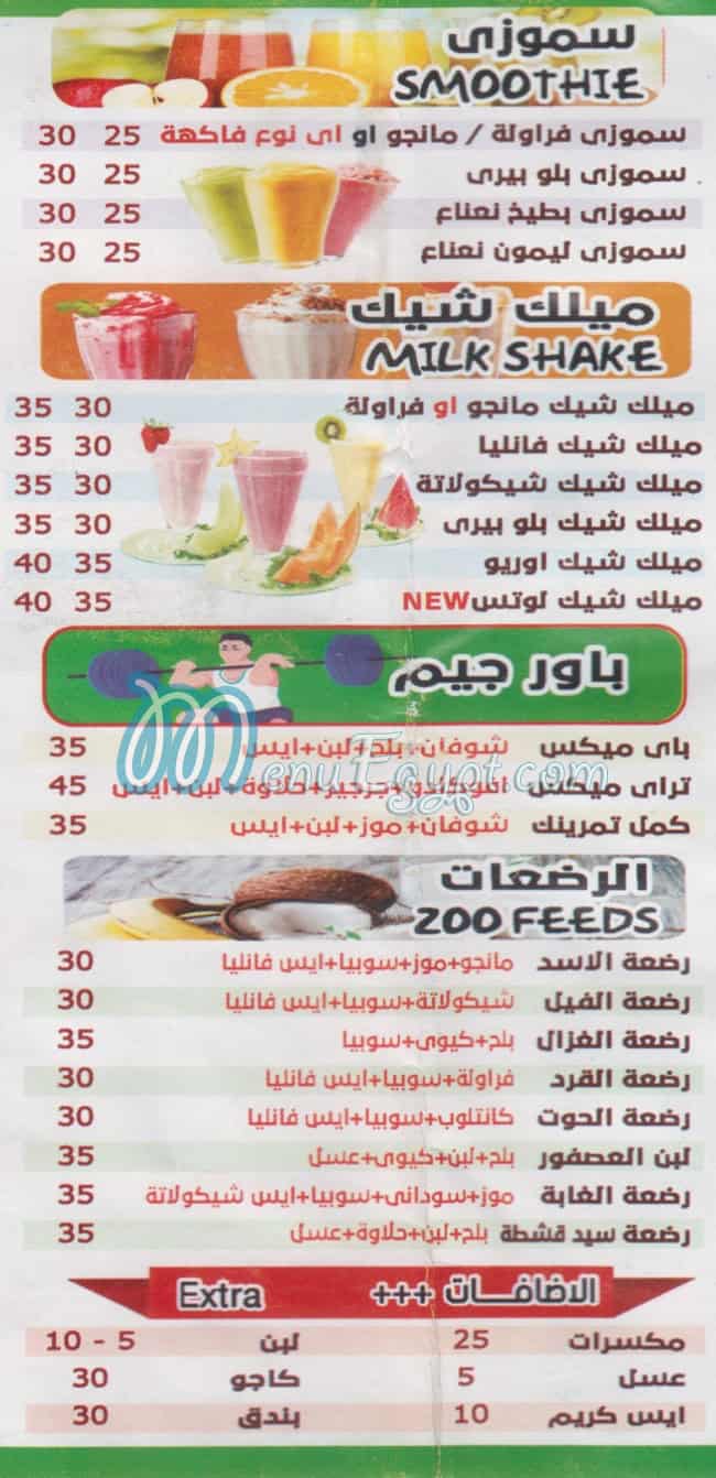 El 3aelat Fresh Juice online menu