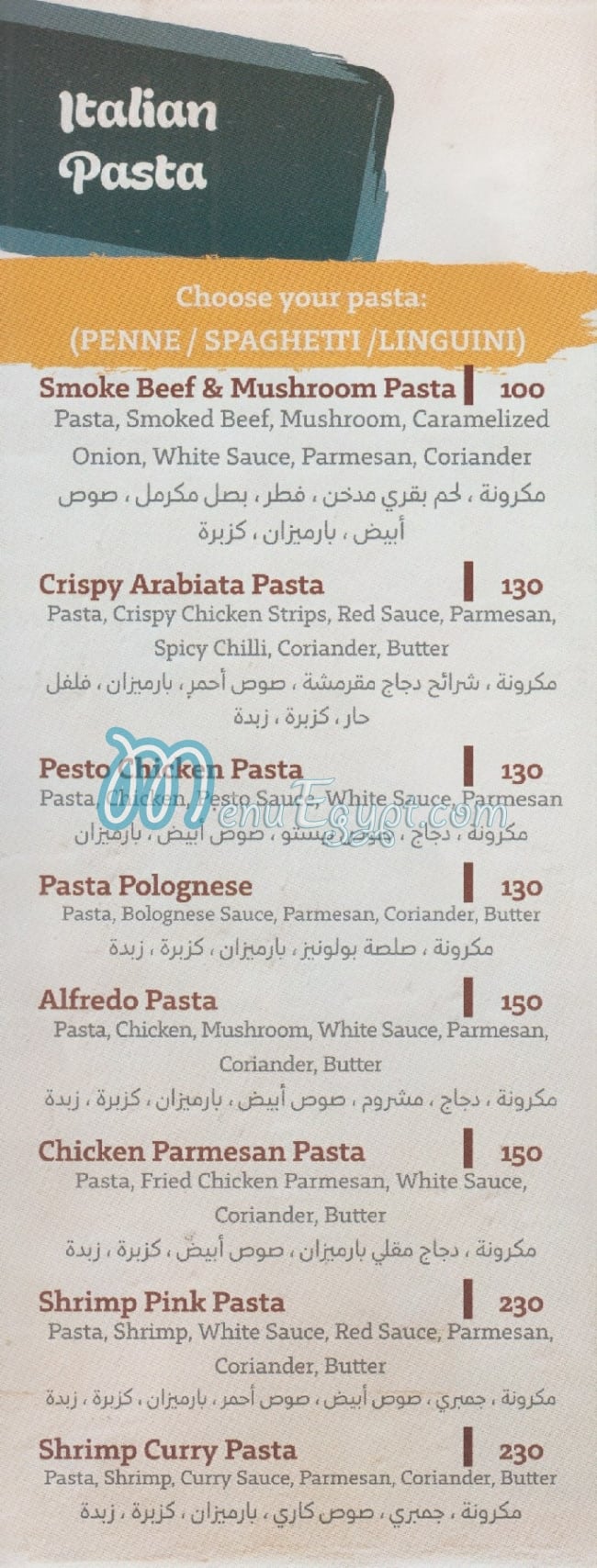 El 3ayashy menu