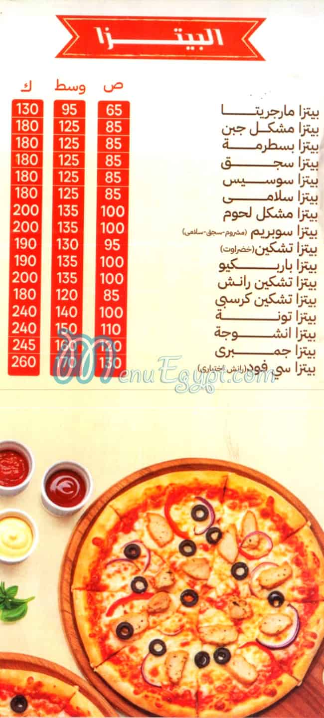El 3omda Raouf menu Egypt