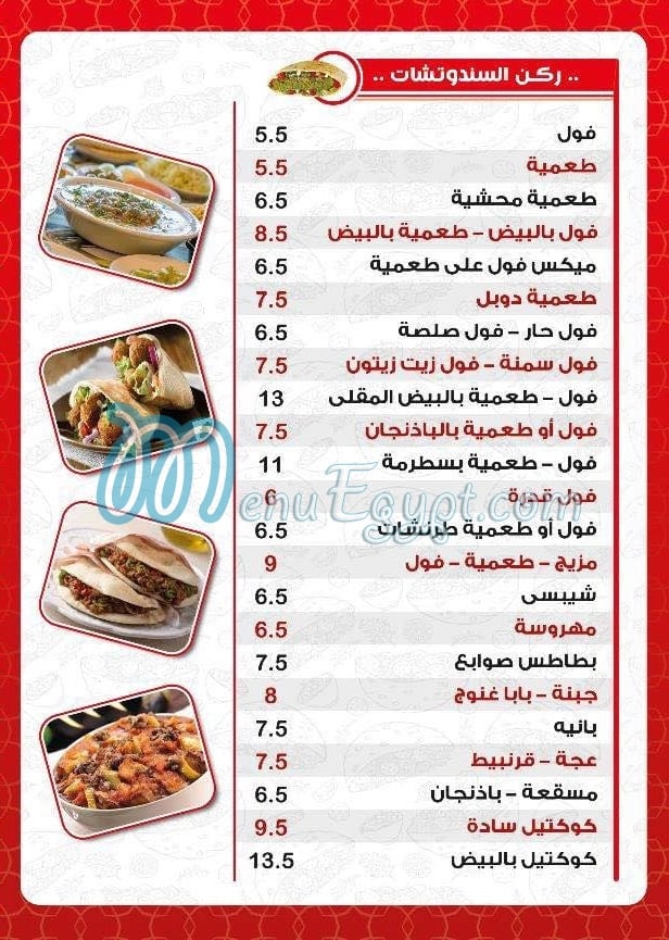 اورينتال العائلات مصر منيو بالعربى