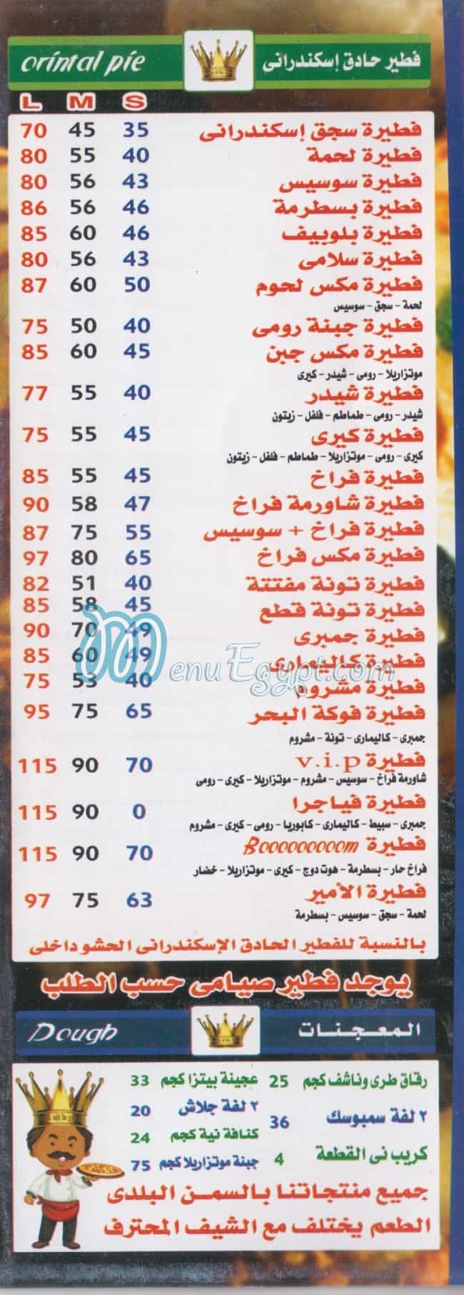 el ameer m. nasr delivery menu