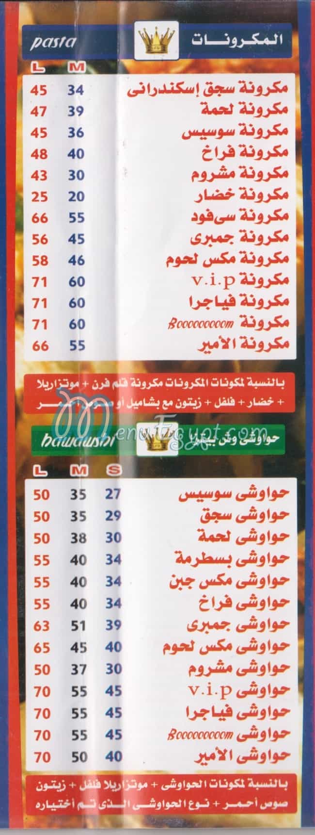 el ameer m. nasr online menu