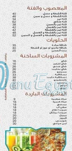 EL Amody delivery menu