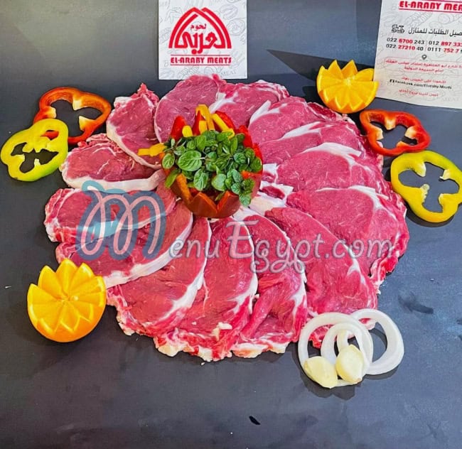 منيو لحوم العربي مصر