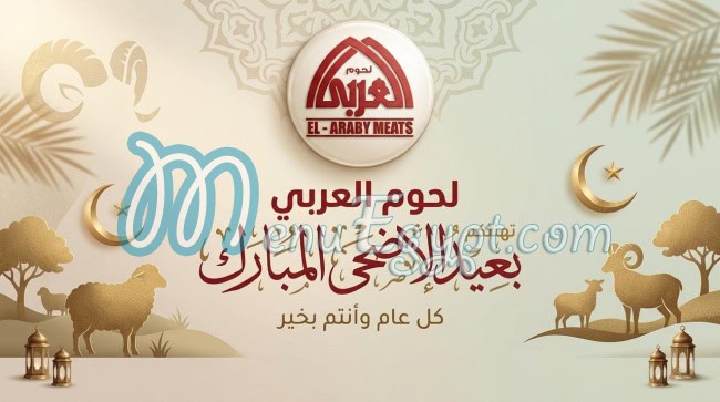 El Araby Meats online menu