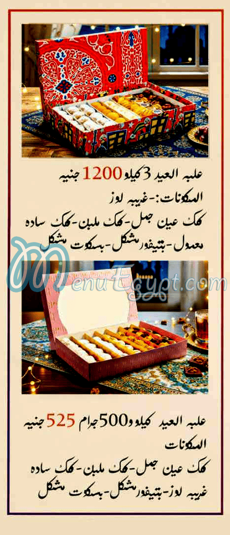 مطعم حلواني الأريزونا مصر