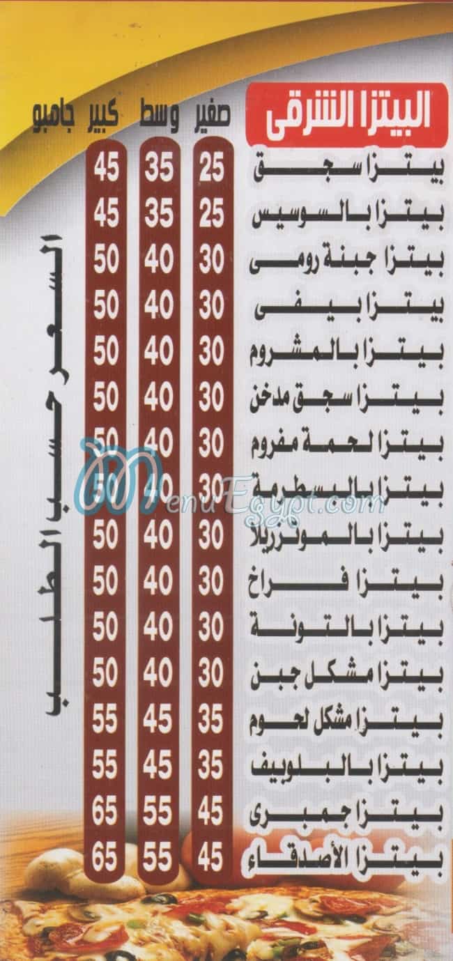 الاصدقاء شبرا مصر الخط الساخن