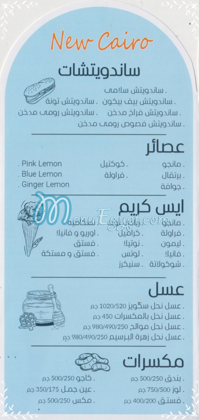 El Asdikaa menu