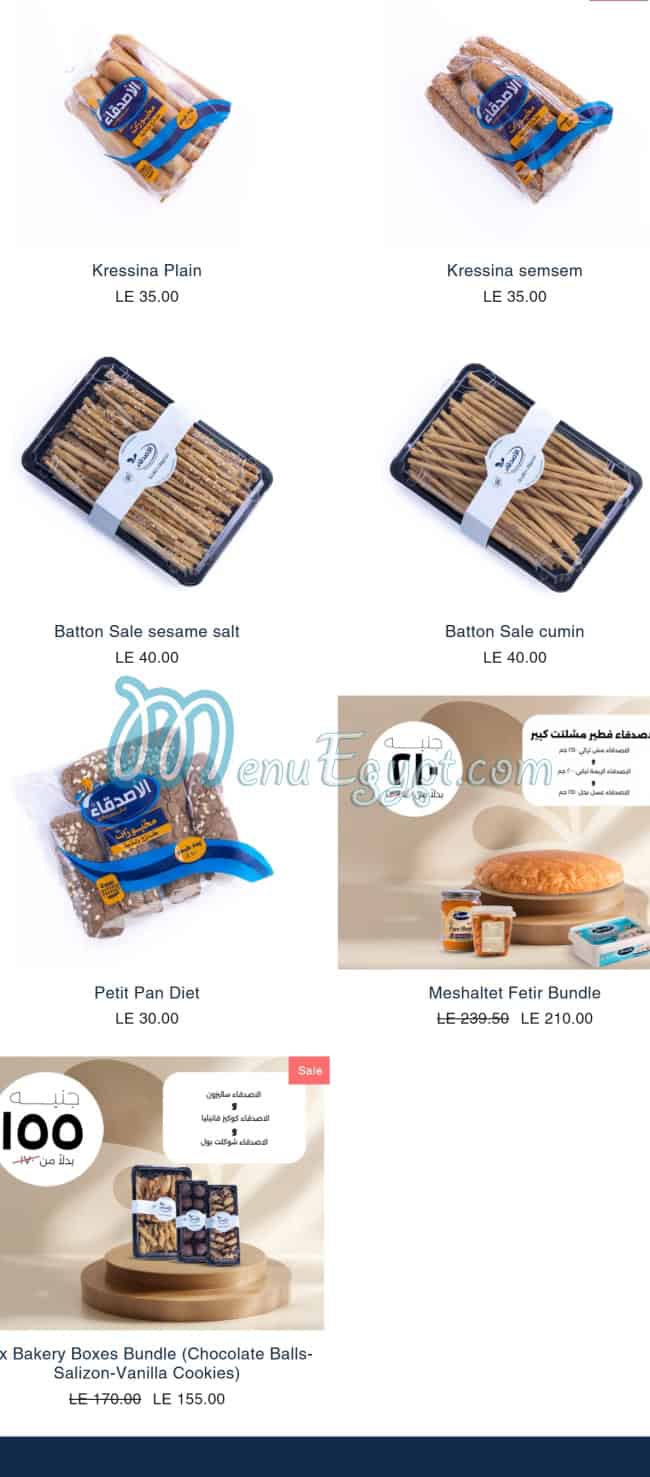 El Asdikaa menu Egypt 9