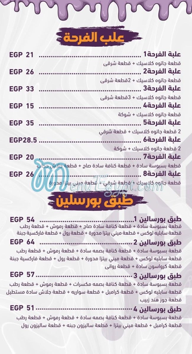 El Aseel Pastry menu