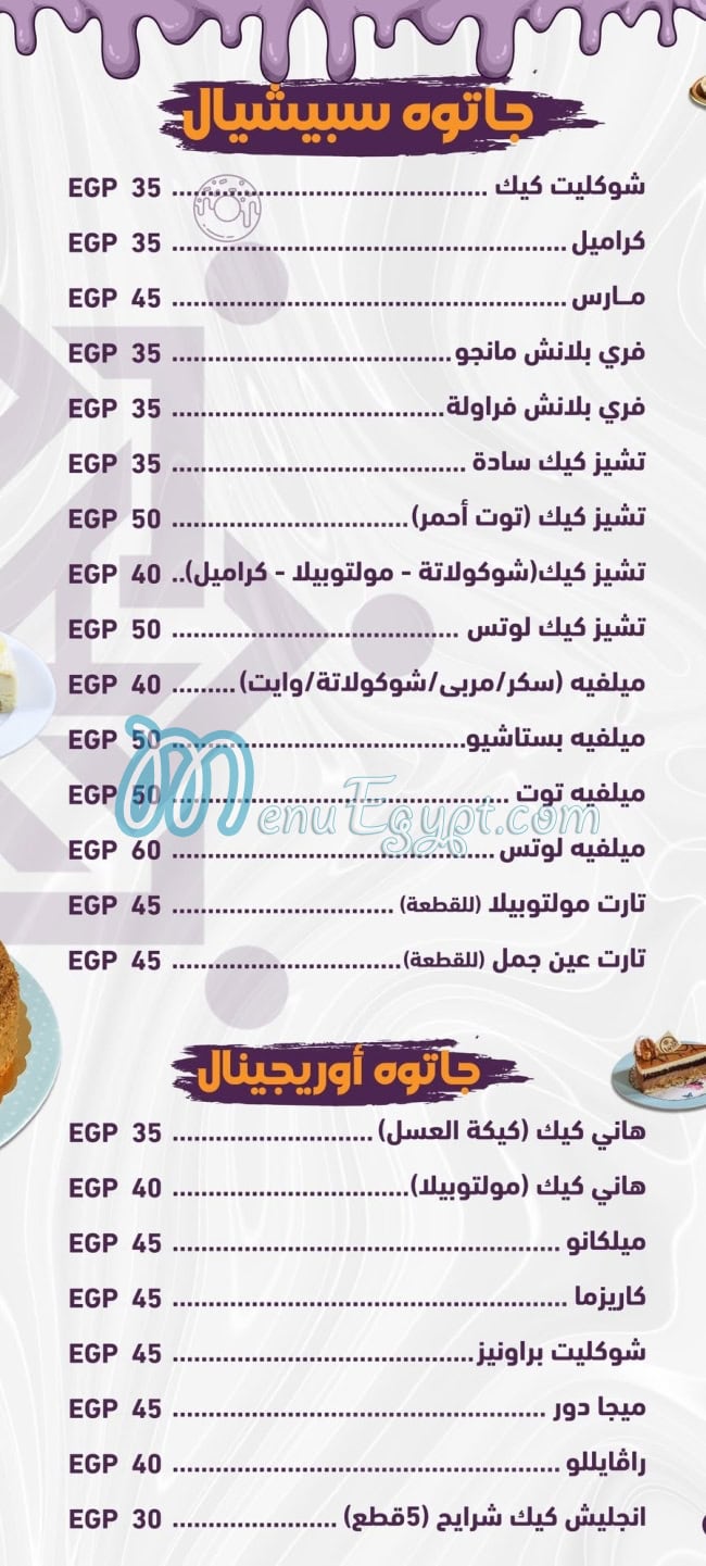 El Aseel Pastry menu Egypt 5