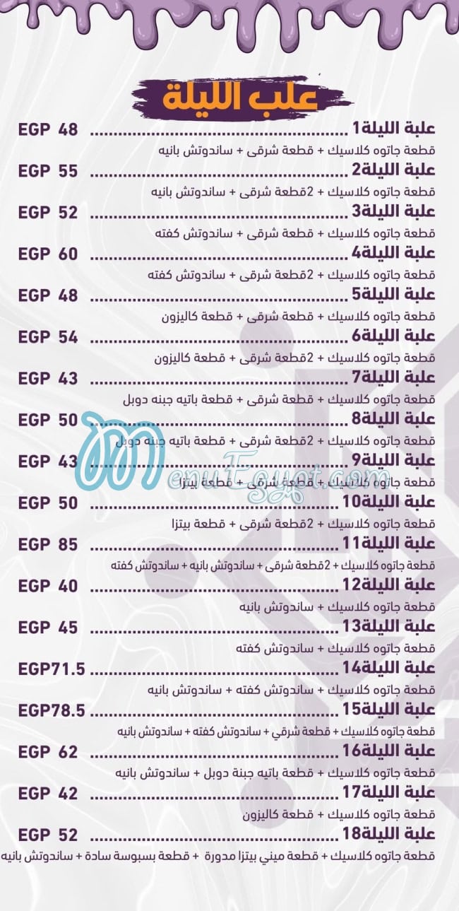 El Aseel Pastry egypt