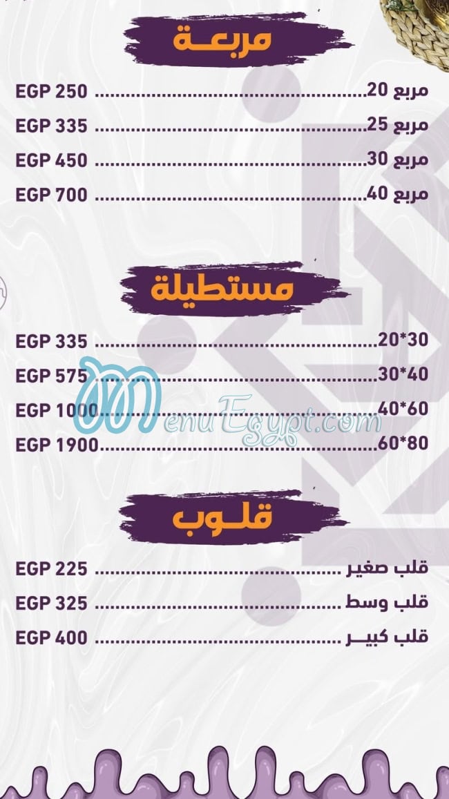 El Aseel Pastry delivery menu