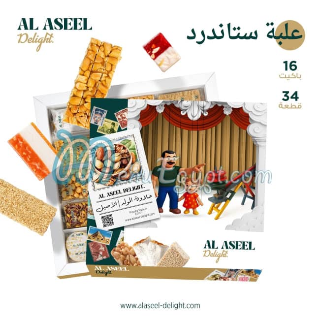 El Asel Delight menu Egypt 5