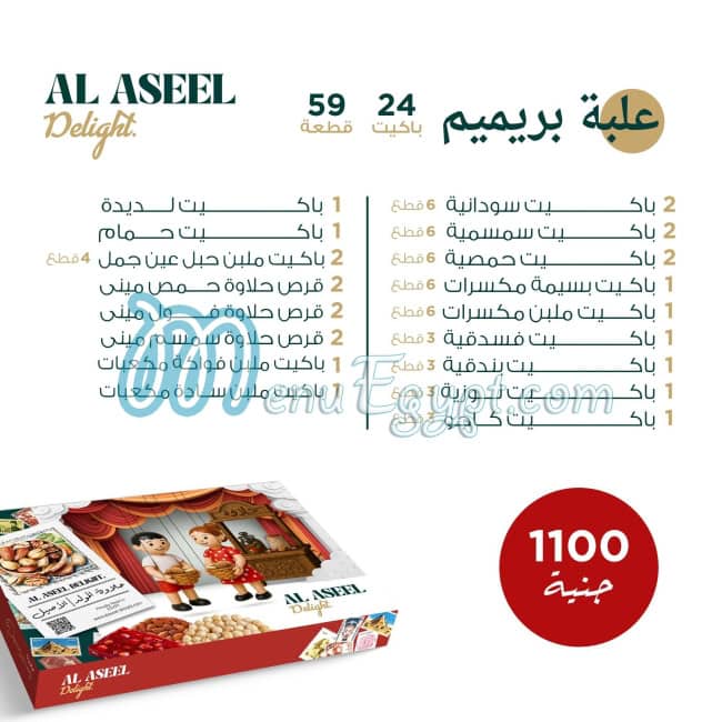 منيو الأصيل ديلايت مصر