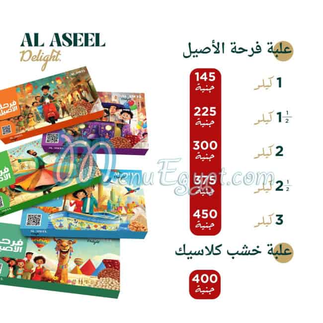 الأصيل ديلايت مصر الخط الساخن