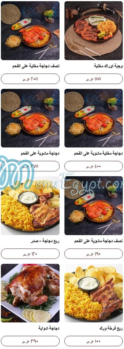 El Asel El Demeshqy menu Egypt 9