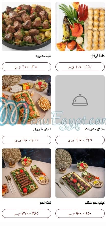 El Asel El Demeshqy menu Egypt 11