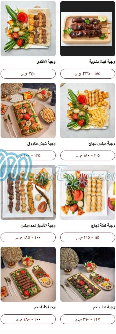 El Asel El Demeshqy menu Egypt 12