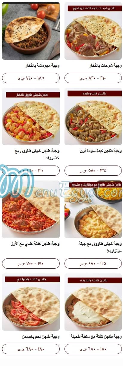 El Asel El Demeshqy menu Egypt 13