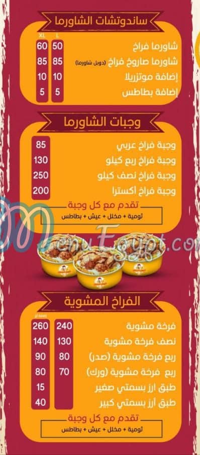 El Awafi delivery menu