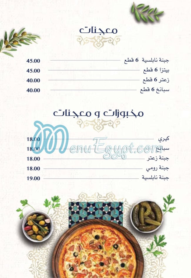 El Awda menu Egypt 3