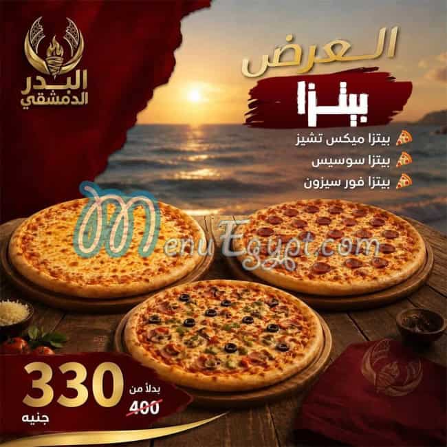 El Badr Alex menu Egypt 3