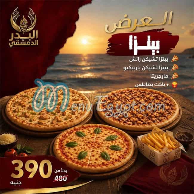 El Badr Alex menu Egypt 6